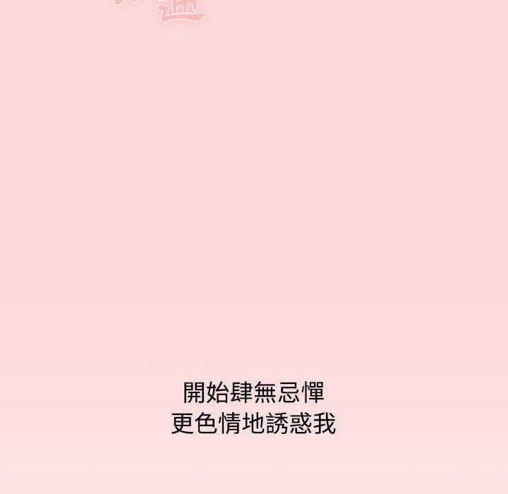 小孩子才做選擇 第 63 話 第34页