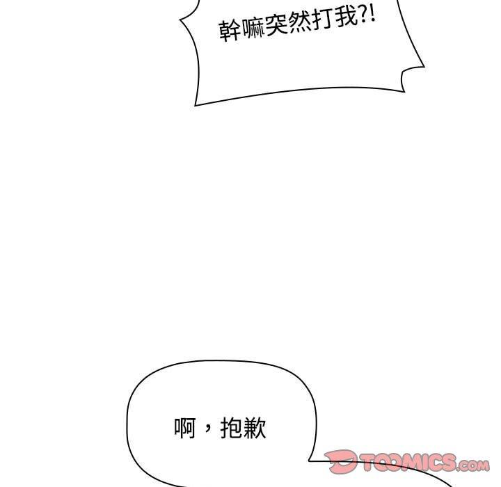 小孩子才做選擇 第 63 話 第39页