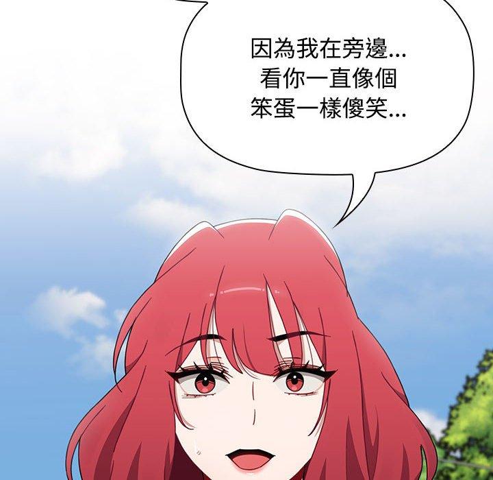 小孩子才做選擇 第 63 話 第40页