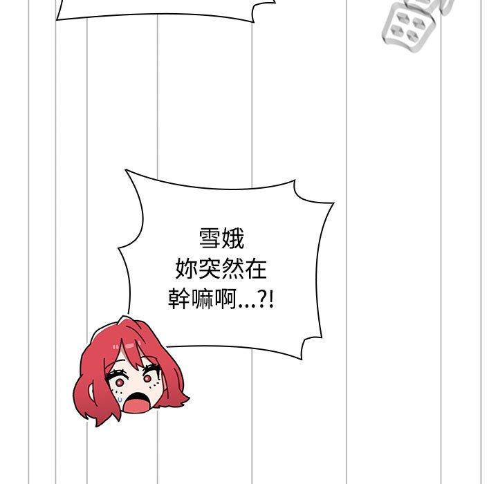 小孩子才做選擇 第 63 話 第79页