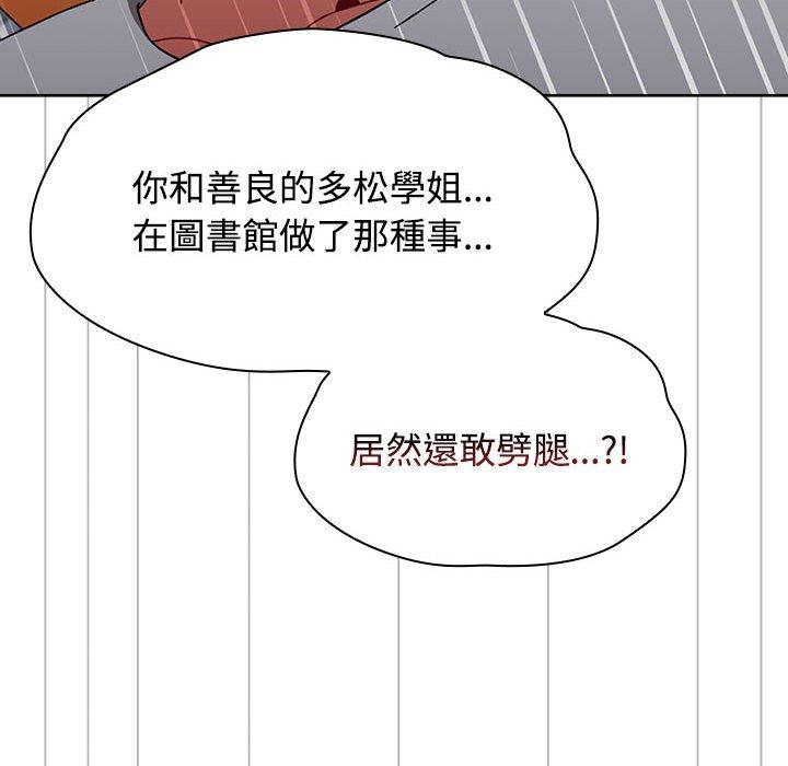 小孩子才做選擇 第 63 話 第82页