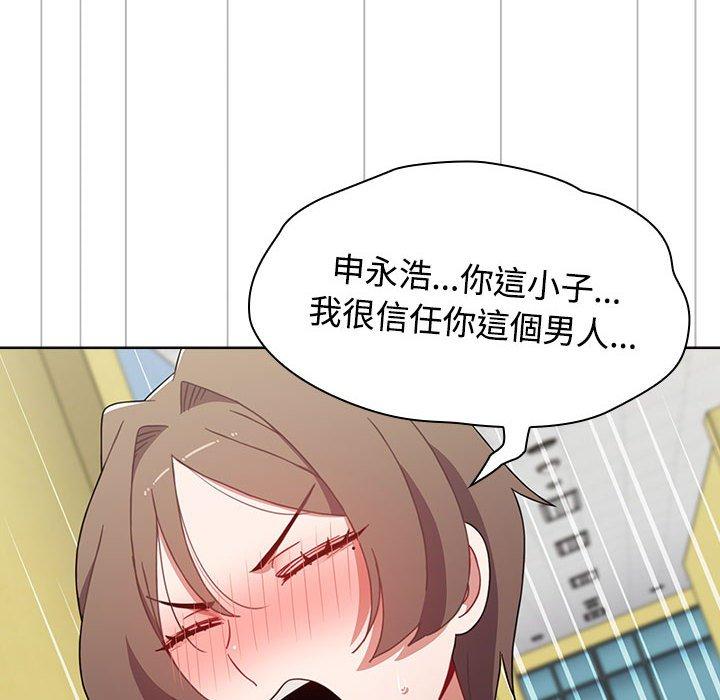 小孩子才做選擇 第 63 話 第80页