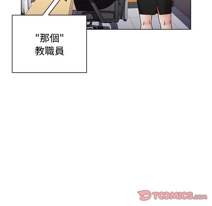 小孩子才做選擇 第 63 話 第87页