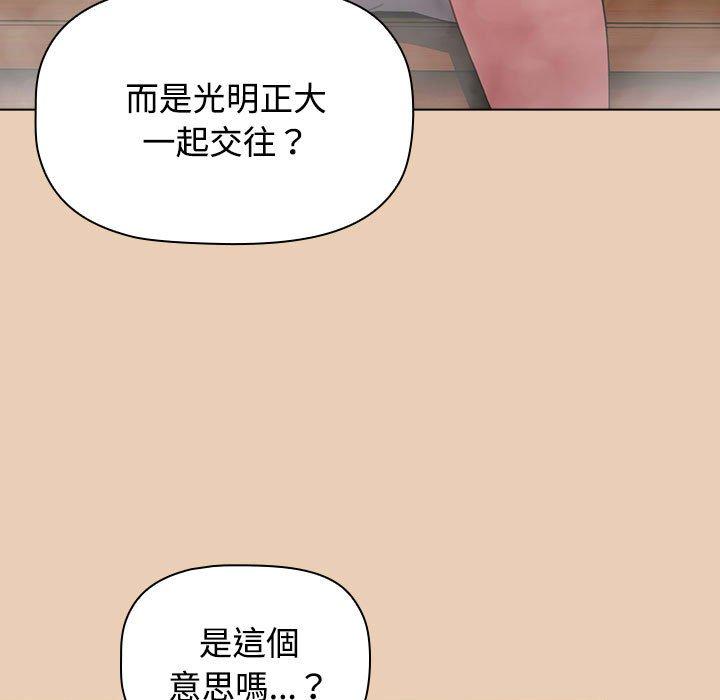 小孩子才做選擇 第 63 話 第97页