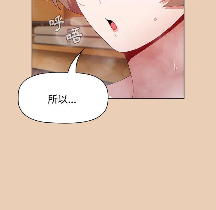 小孩子才做選擇 第 63 話 第94页