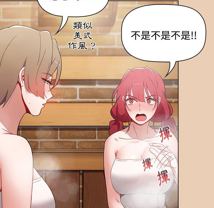 小孩子才做選擇 第 63 話 第98页