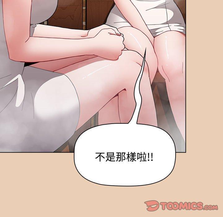小孩子才做選擇 第 63 話 第99页