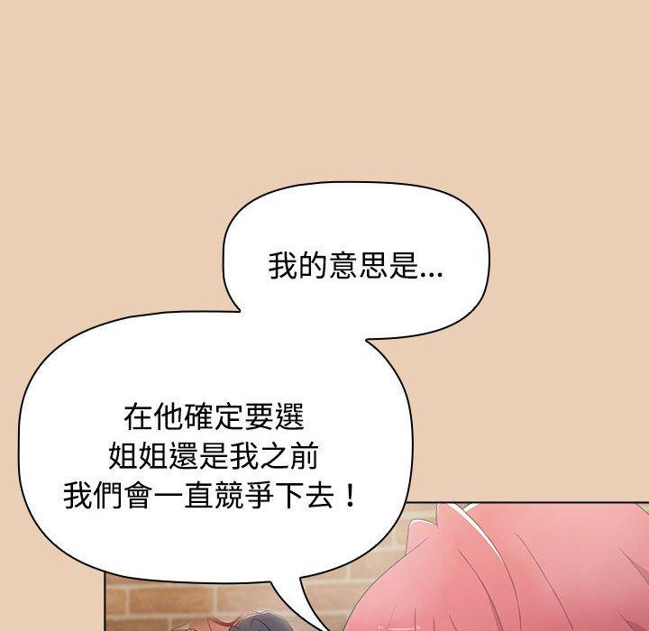 小孩子才做選擇 第 63 話 第100页