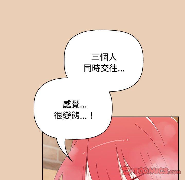 小孩子才做選擇 第 63 話 第105页