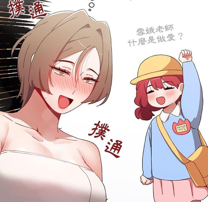 小孩子才做選擇 第 63 話 第112页
