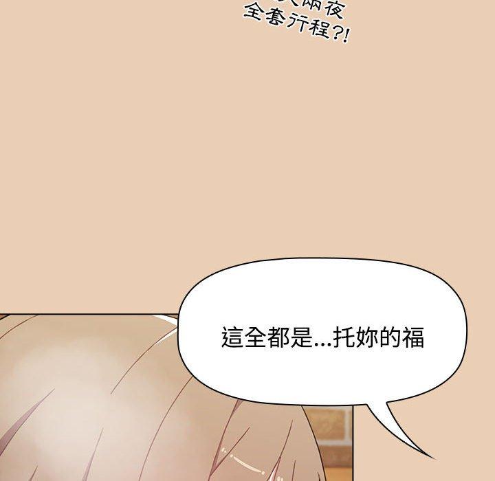小孩子才做選擇 第 63 話 第114页