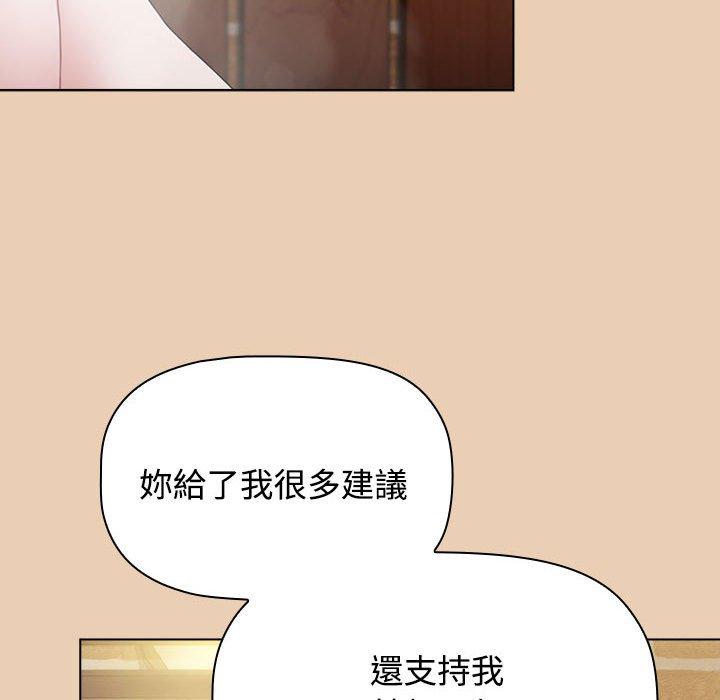 小孩子才做選擇 第 63 話 第116页