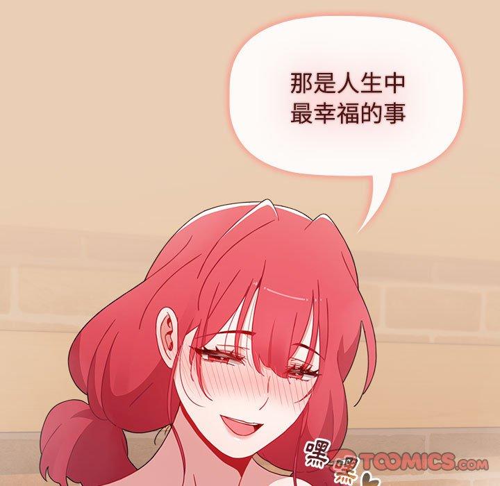 小孩子才做選擇 第 63 話 第123页