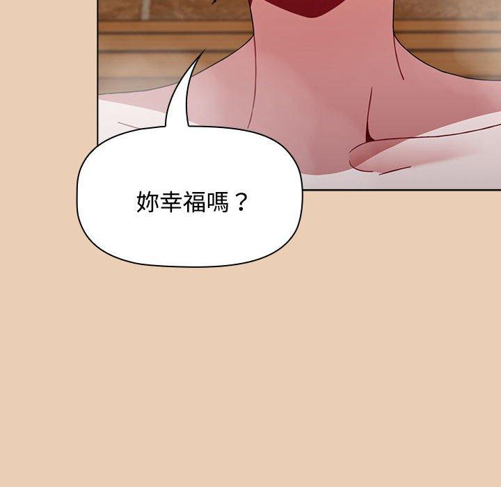 小孩子才做選擇 第 63 話 第122页