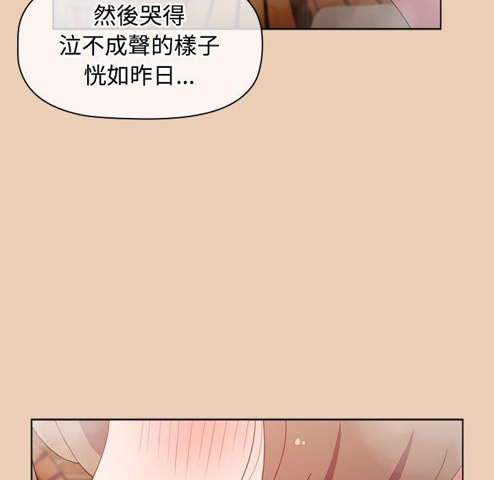 小孩子才做選擇 第 63 話 第133页