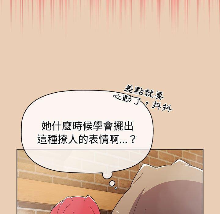 小孩子才做選擇 第 63 話 第127页