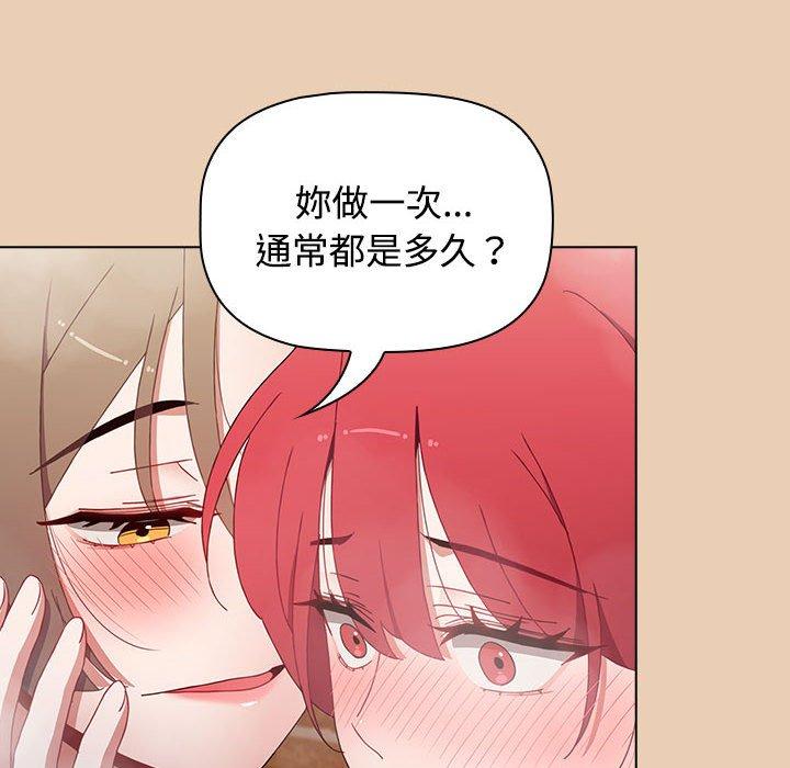 小孩子才做選擇 第 63 話 第138页