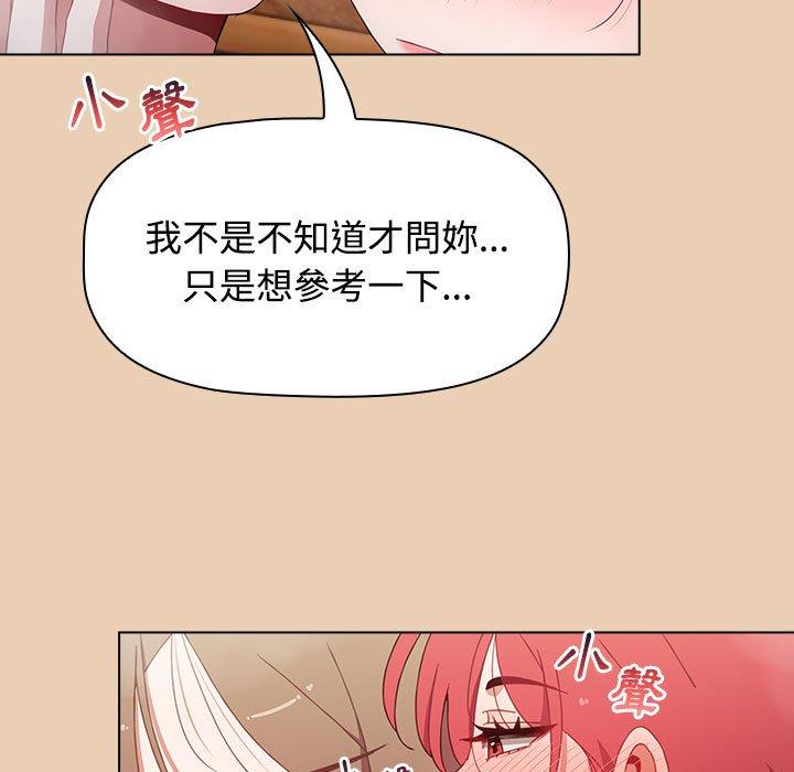 小孩子才做選擇 第 63 話 第139页