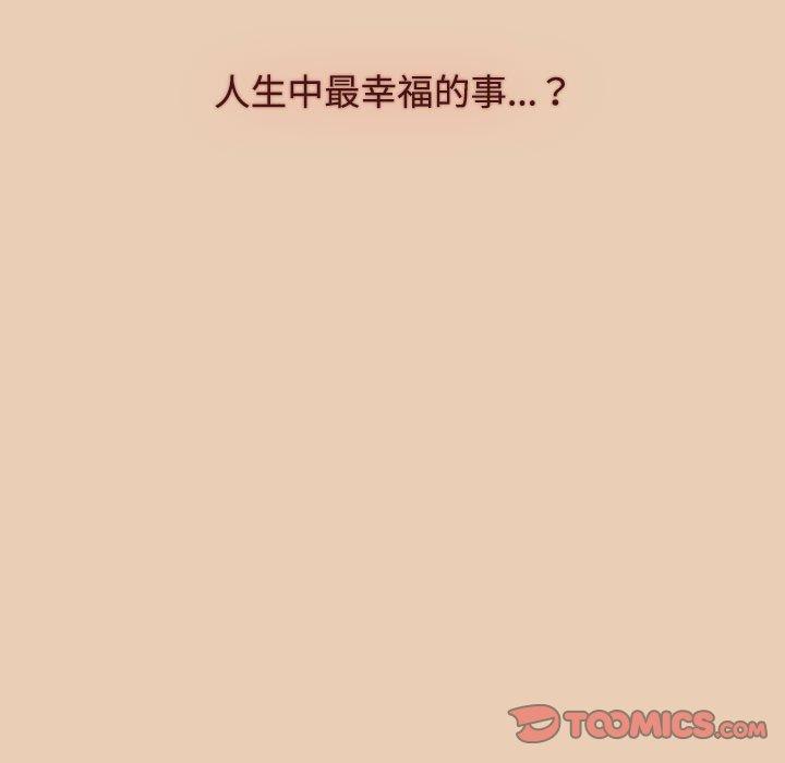 小孩子才做選擇 第 63 話 第135页
