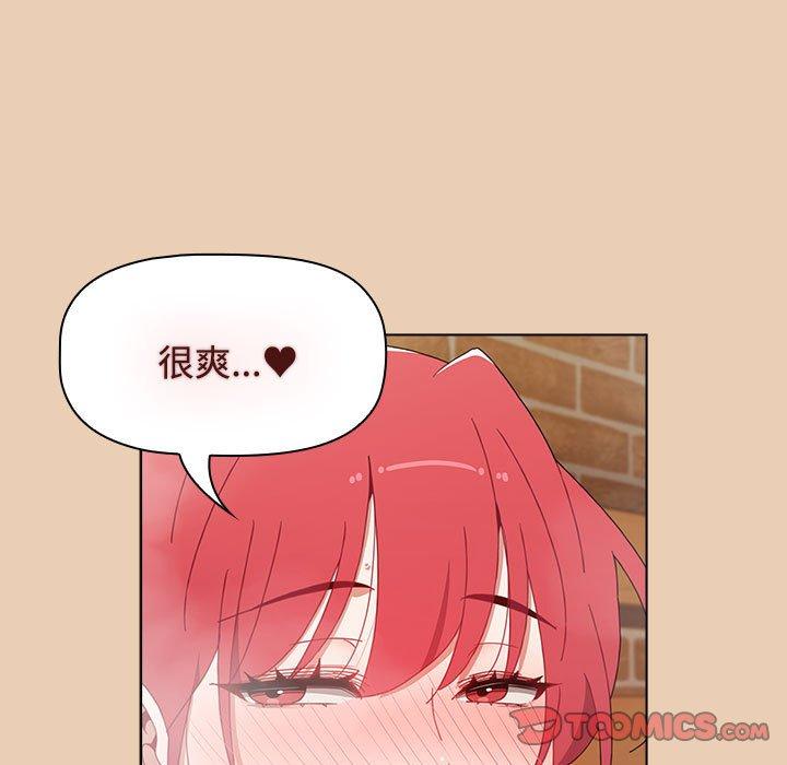 小孩子才做選擇 第 63 話 第147页