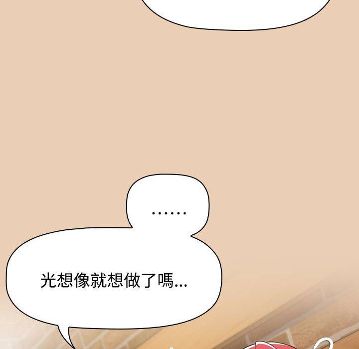 小孩子才做選擇 第 63 話 第144页