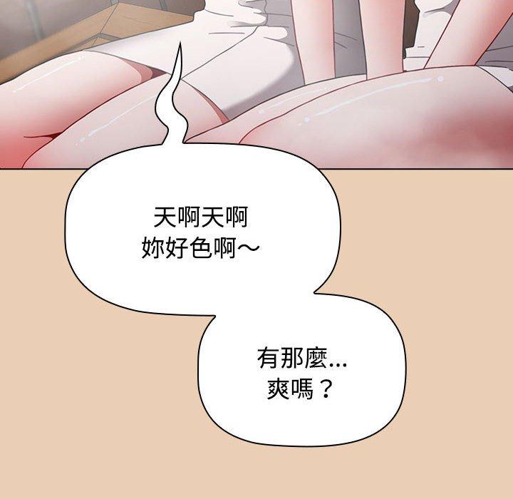 小孩子才做選擇 第 63 話 第146页