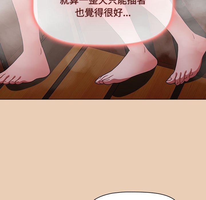 小孩子才做選擇 第 63 話 第151页