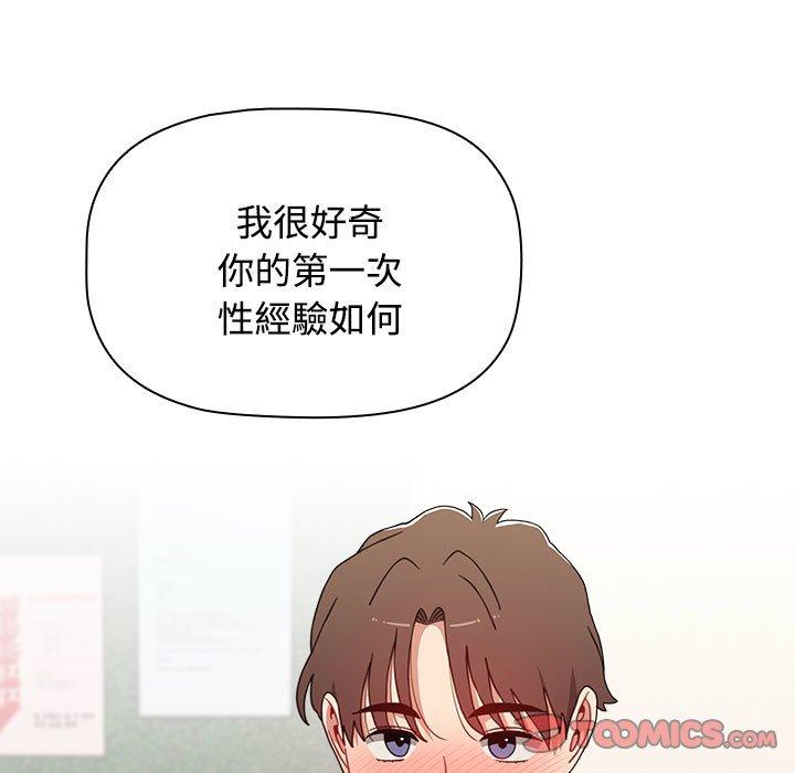 小孩子才做選擇 第 63 話 第159页