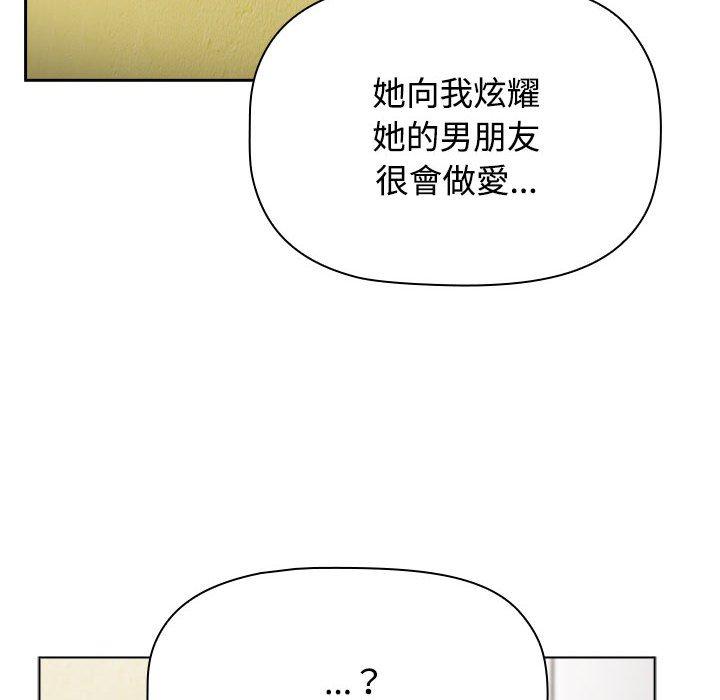 小孩子才做選擇 第 63 話 第156页