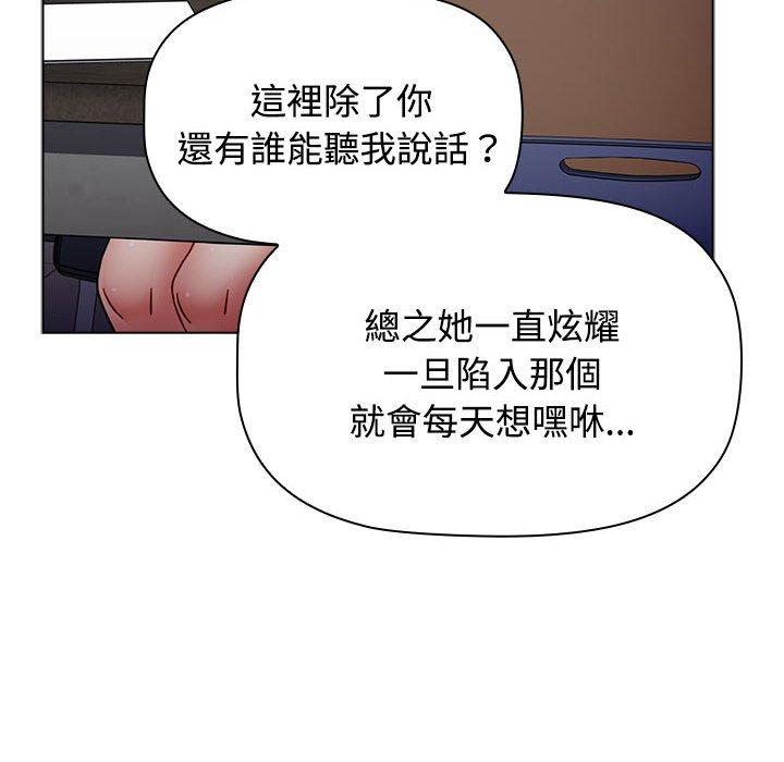 小孩子才做選擇 第 63 話 第158页