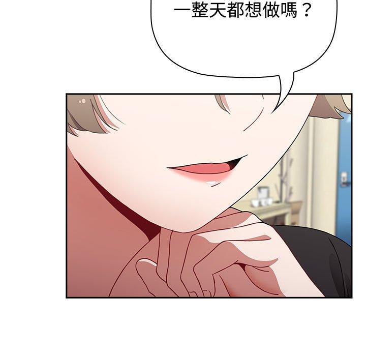 小孩子才做選擇 第 63 話 第163页