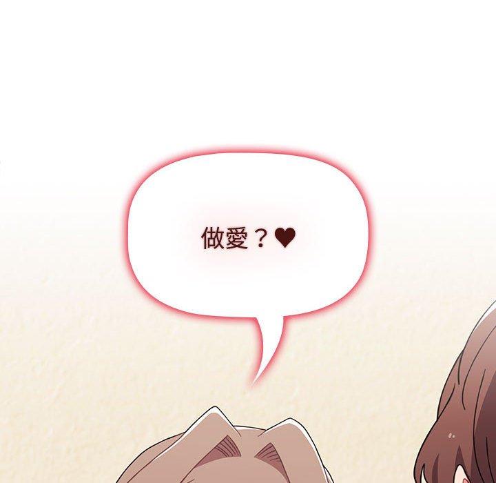 小孩子才做選擇 第 63 話 第164页