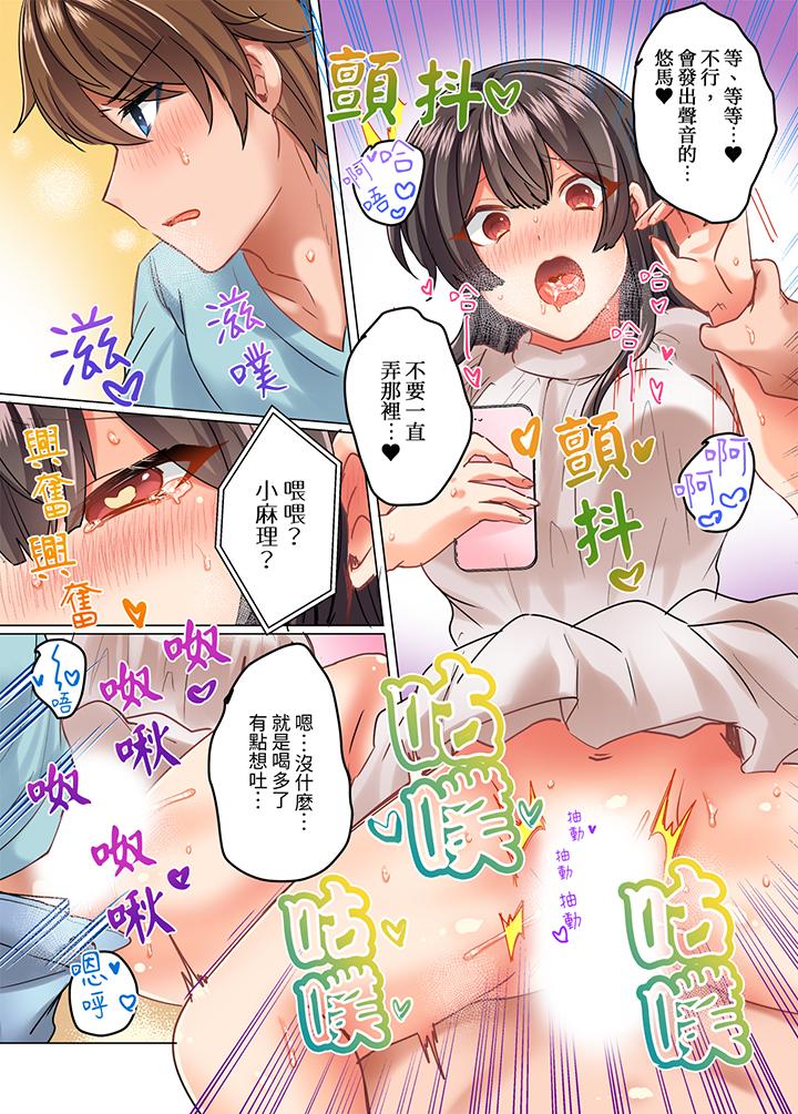與死板青梅竹馬的1分鐘執拗耐久PLAY～忍耐不住從背後插入！ 第10話 第10页