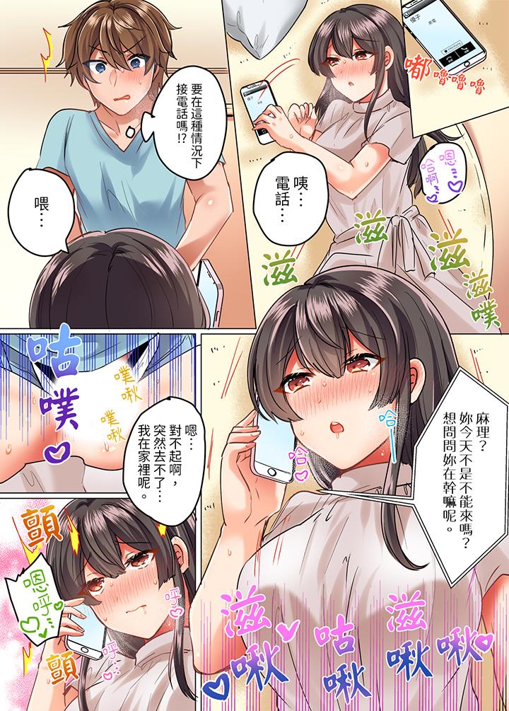 與死板青梅竹馬的1分鐘執拗耐久PLAY～忍耐不住從背後插入！ 第10話 第7页