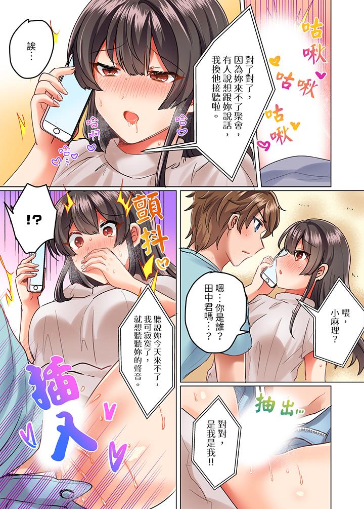 與死板青梅竹馬的1分鐘執拗耐久PLAY～忍耐不住從背後插入！ 第10話 第9页