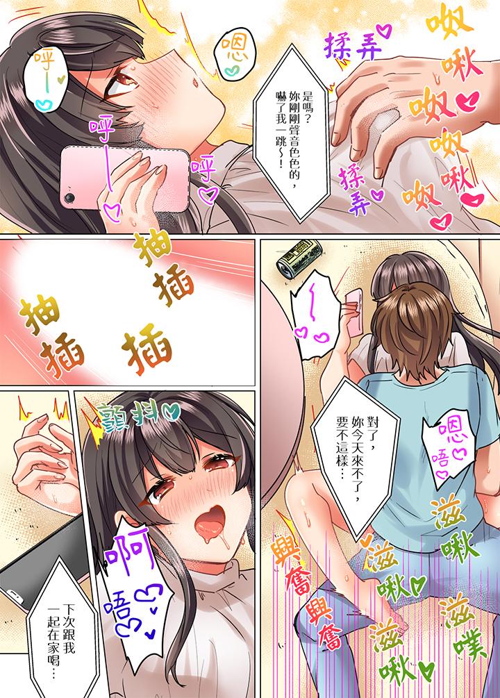 與死板青梅竹馬的1分鐘執拗耐久PLAY～忍耐不住從背後插入！ 第10話 第11页