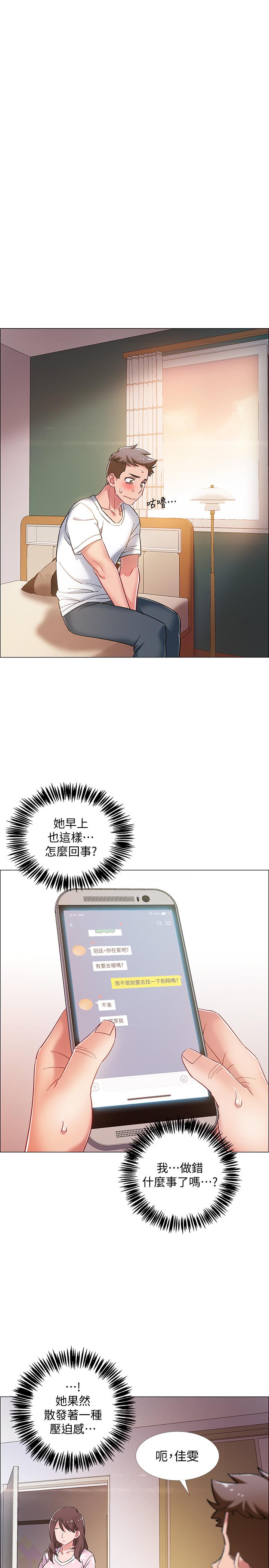 入伍倒數中 第12話-我幫你弄出來 第34页