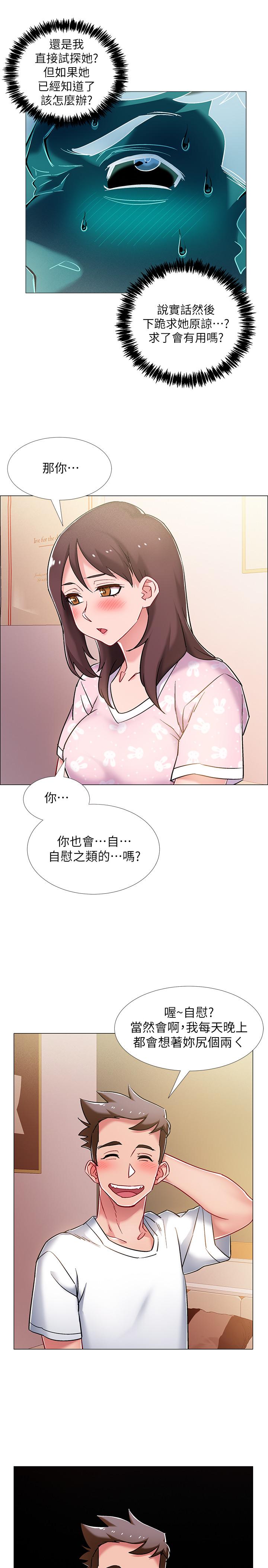 入伍倒數中 第12話-我幫你弄出來 第40页