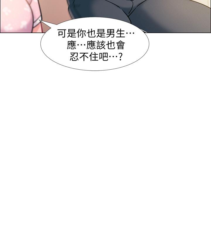 入伍倒數中 第12話-我幫你弄出來 第43页