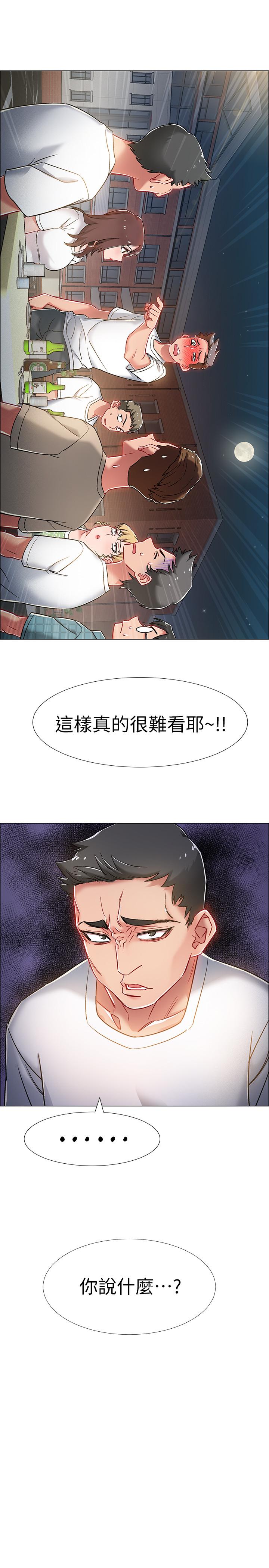 入伍倒數中 第12話-我幫你弄出來 第2页