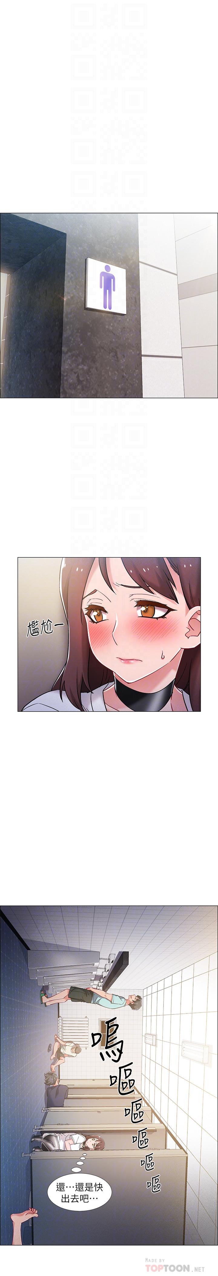 入伍倒數中 第12話-我幫你弄出來 第12页