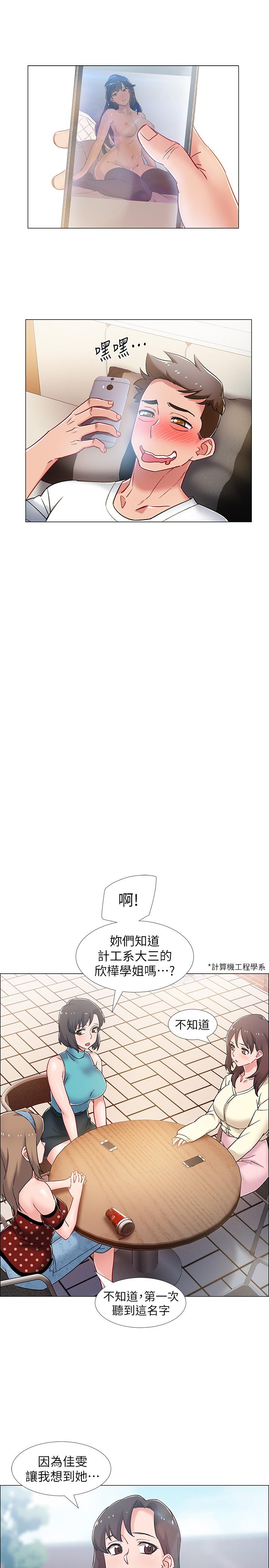 入伍倒數中 第12話-我幫你弄出來 第22页