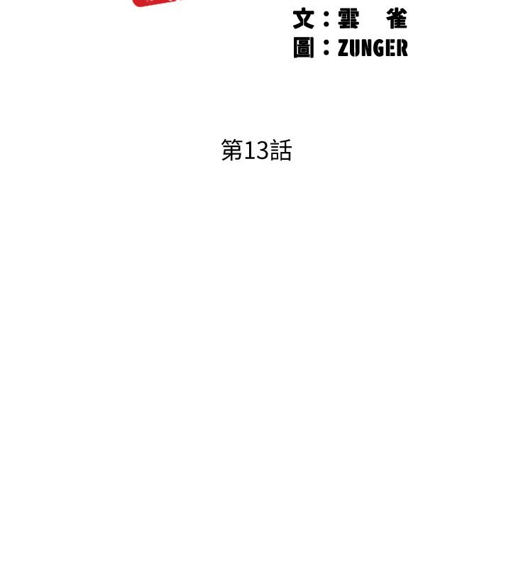入伍倒數中 第13話-佳雯幫忙打手槍 第3页