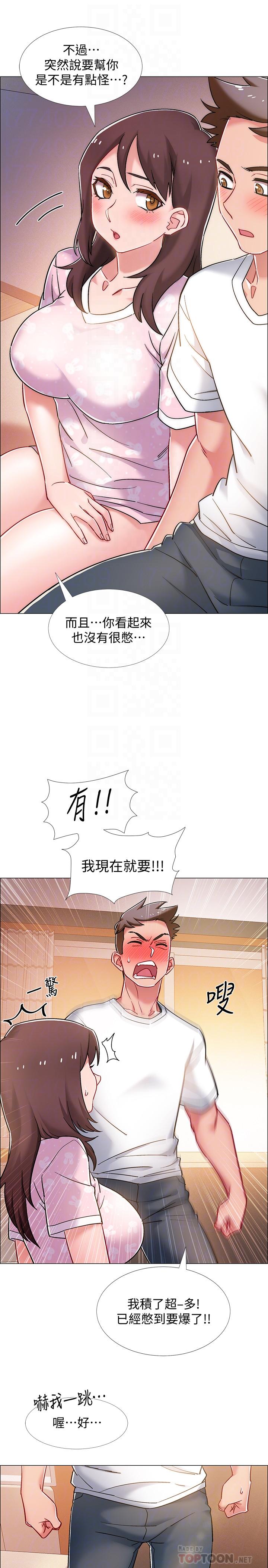 入伍倒數中 第13話-佳雯幫忙打手槍 第12页