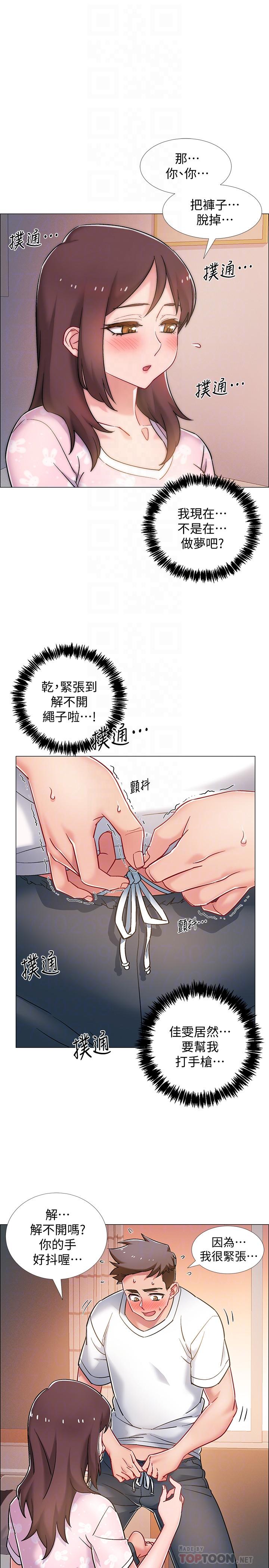 入伍倒數中 第13話-佳雯幫忙打手槍 第14页