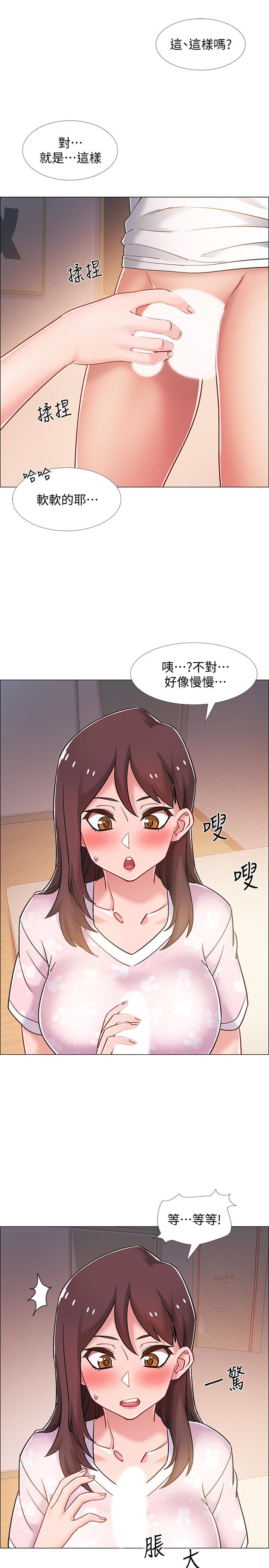入伍倒數中 第13話-佳雯幫忙打手槍 第22页