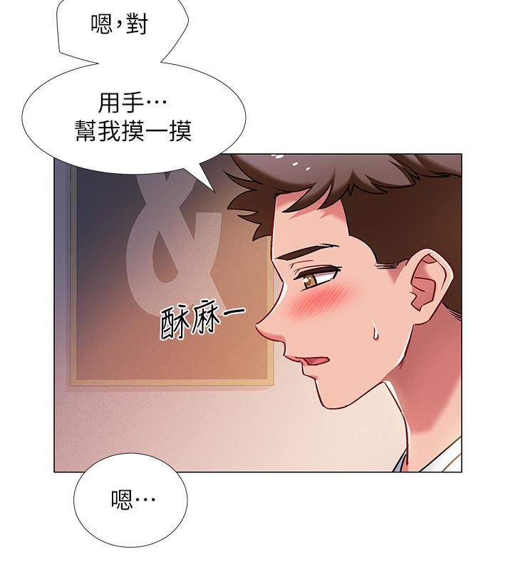入伍倒數中 第13話-佳雯幫忙打手槍 第21页