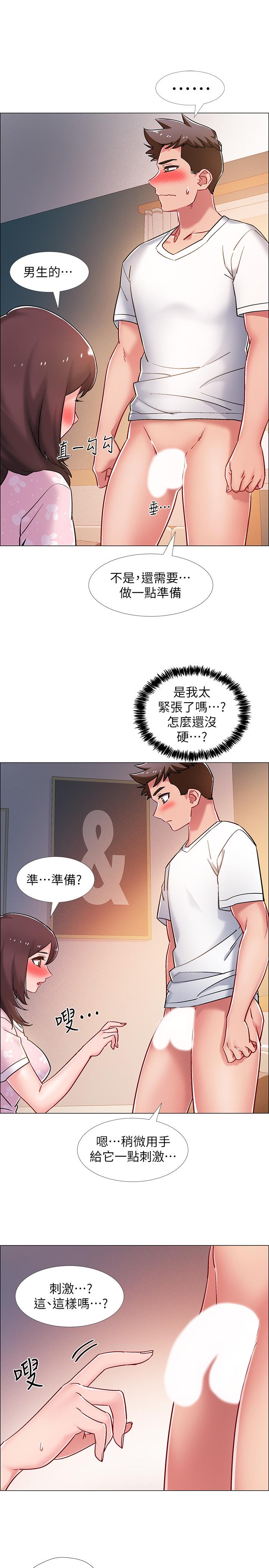 入伍倒數中 第13話-佳雯幫忙打手槍 第20页