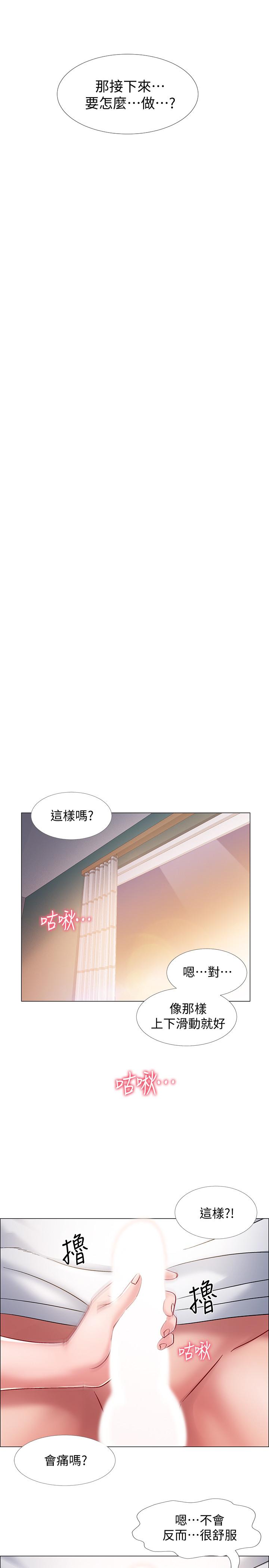 入伍倒數中 第13話-佳雯幫忙打手槍 第26页