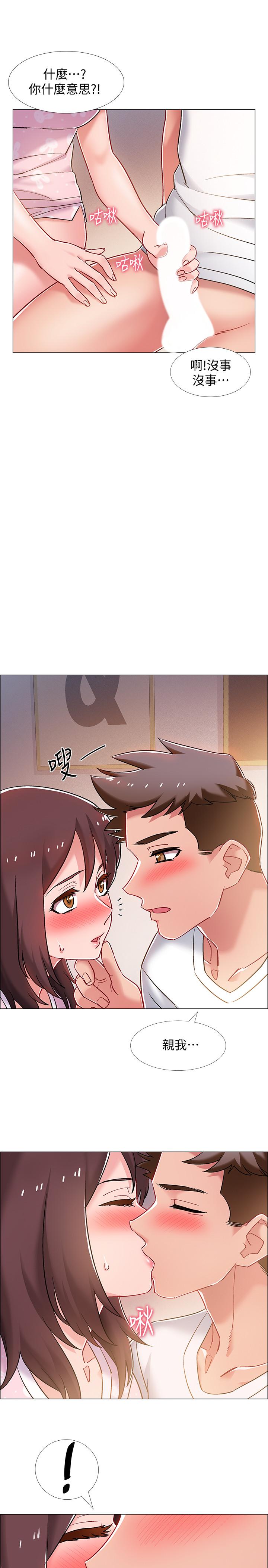 入伍倒數中 第13話-佳雯幫忙打手槍 第30页